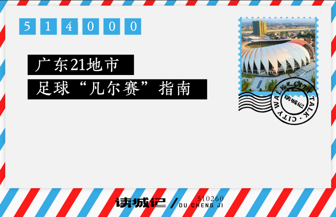 必赢体育app下载-谁的足球场多，谁的实力就更强？